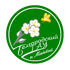 Белгородский государственный аграрный университет им. В.Я. Горина