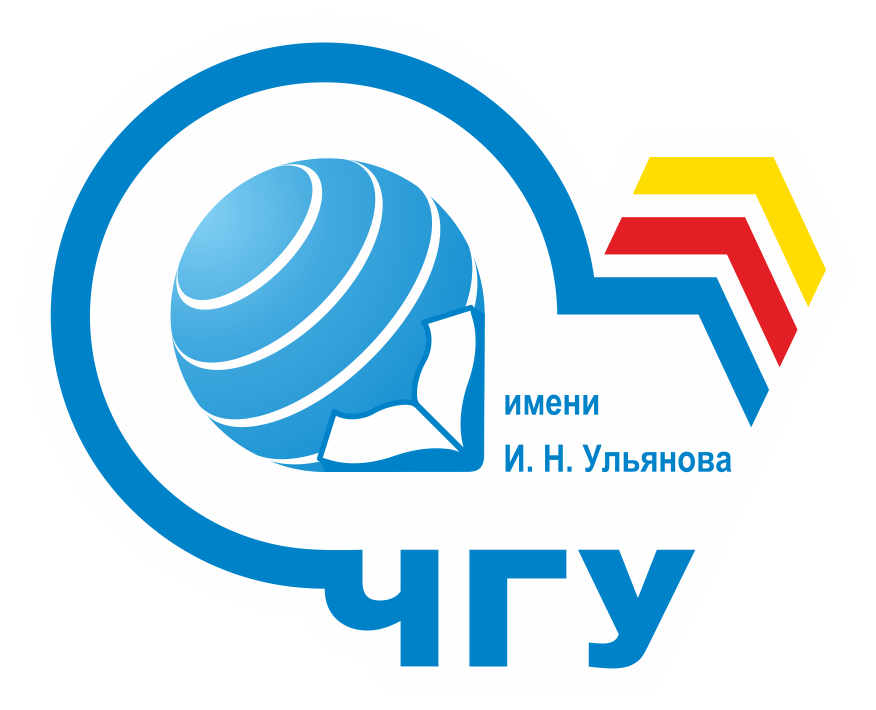 Чувашский государственный университет имени И.Н. Ульянова