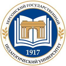 Херсонский государственный педагогический университет