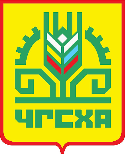 Чувашский государственный аграрный университет