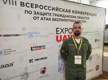 Инструктор Центра «ВОИН» поделился опытом на конференции по противодействию БПЛА в Санкт-Петербурге