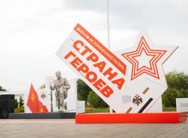 Центр «ВОИН» в Волгоградской области подключился к реализации международной смены «Страна Героев»