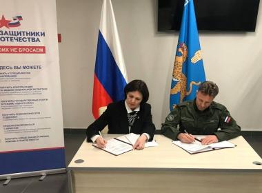 Центр «ВОИН» и Фонд «Защитники Отечества» подписали  соглашение о сотрудничестве