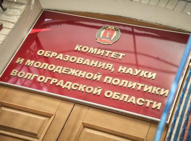 Центр «ВОИН» подписал соглашение о сотрудничестве с Правительством Волгоградской области