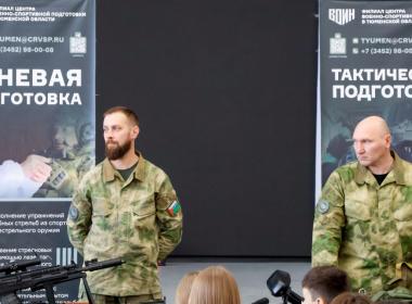 Тюменские инструкторы познакомили школьников с работой Центра «ВОИН»