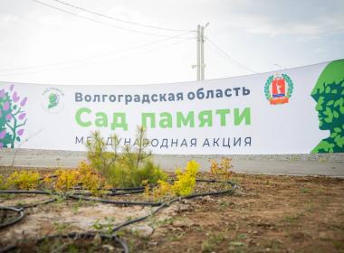 Курсанты Центра «ВОИН» приняли участие в акции «Сад памяти» в честь Дня Земли